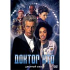 Доктор Кто / Doctor Who (10 сезон) 